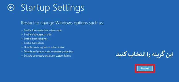 Startup Settings
